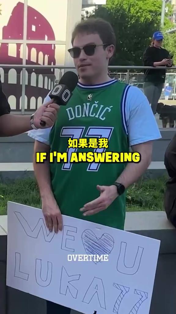 太真實了！街頭采訪：你愿意交易走獨行俠所有人換東契奇回來嗎？