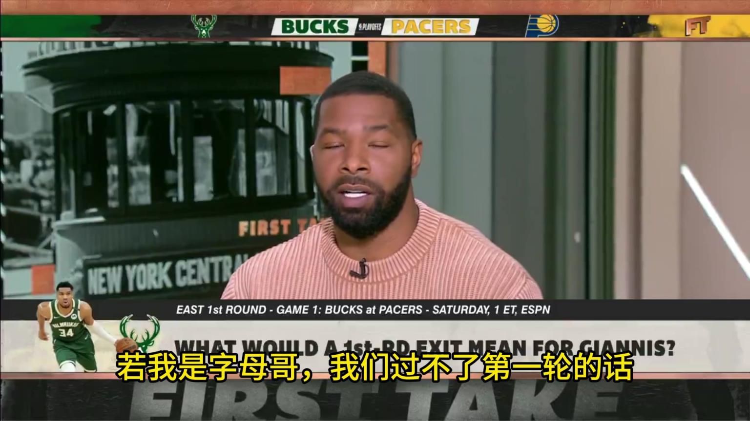 小莫：若過不了首輪，字母和利拉德應該去熱火，那里有更大的市場