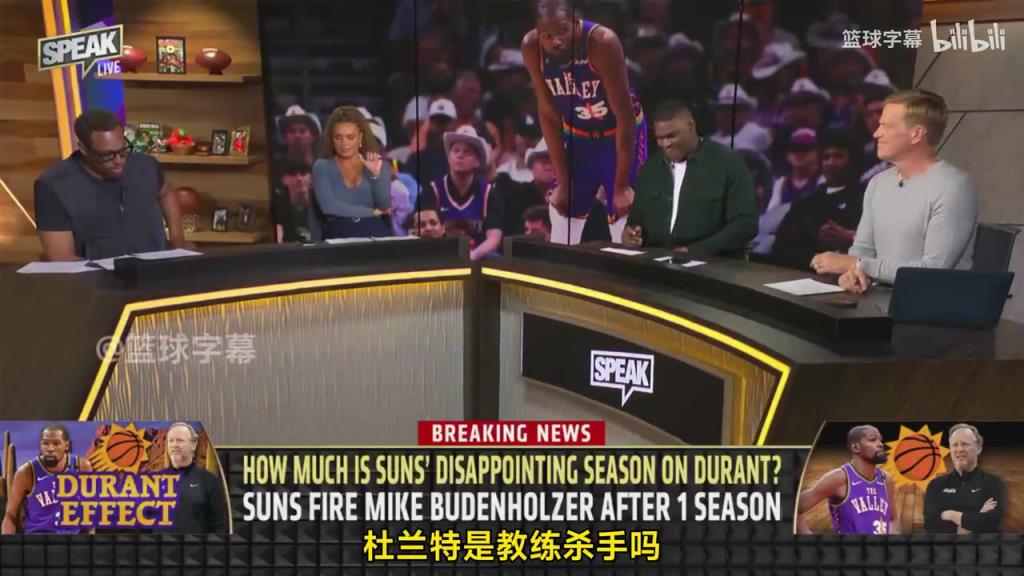 皮爾斯：杜蘭特確實(shí)是教練殺手，因為詹杜這種級別會讓期待變高！